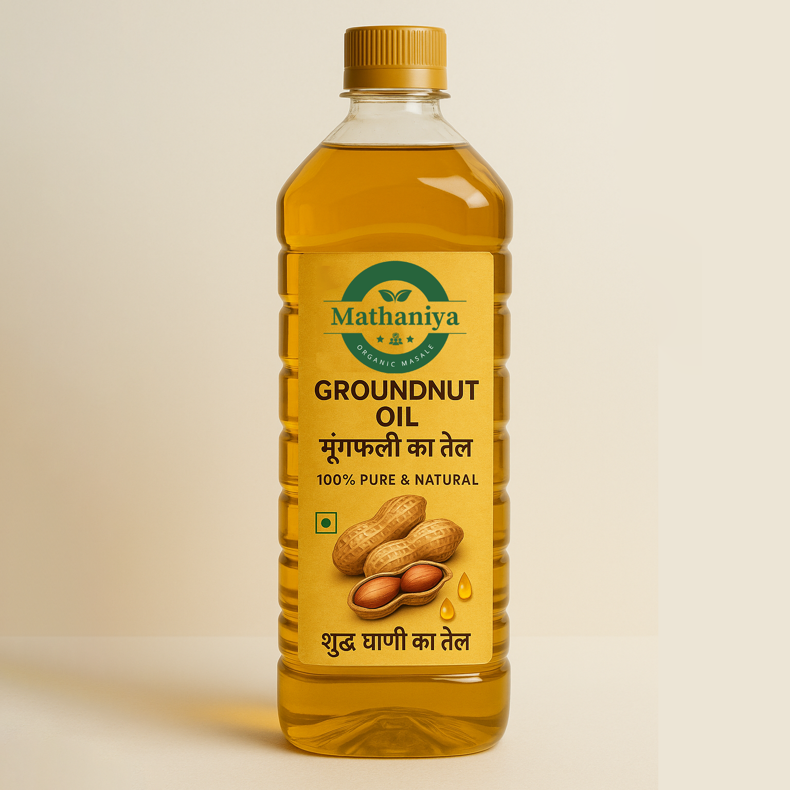 Groundnut Oil (मूंगफली का तेल) 100% Pure & Natural Mathaniya Organic