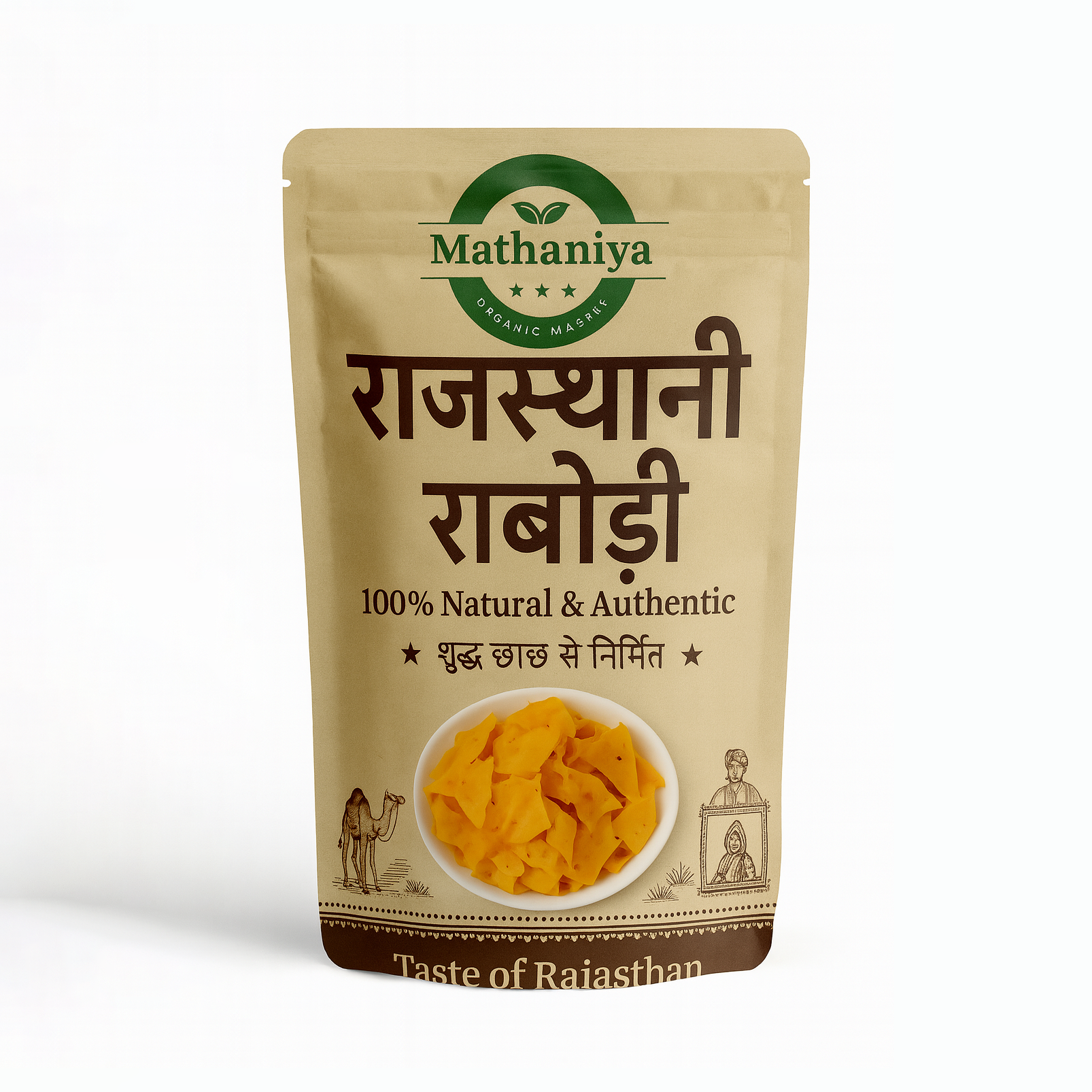 Mathaniya Rajasthani Rabodi Traditional Dried Buttermilk Snack (राबोड़ी) 100% Natural